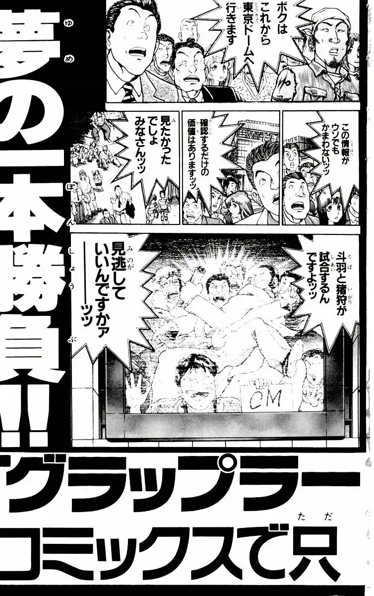 New Grappler Baki Chapter 79 24